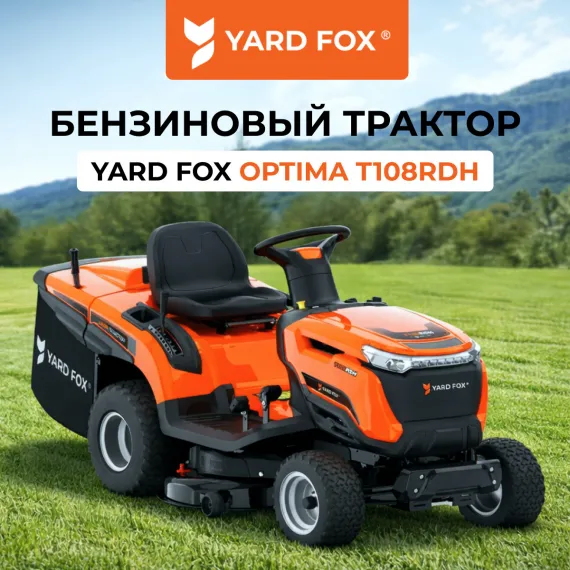 Бензиновый трактор YARD FOX OPTIMA T 108 RDH, изображение 2