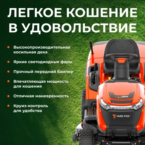 Бензиновый трактор YARD FOX OPTIMA T 108 SDH, изображение 4