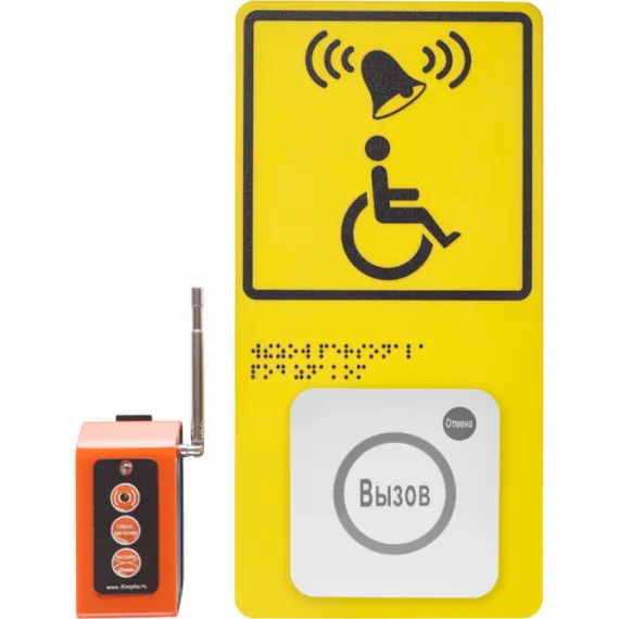 Система вызова для инвалидов iKnopka APE520C/R16