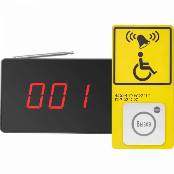 Система вызова для инвалидов iKnopka APE520C/R15