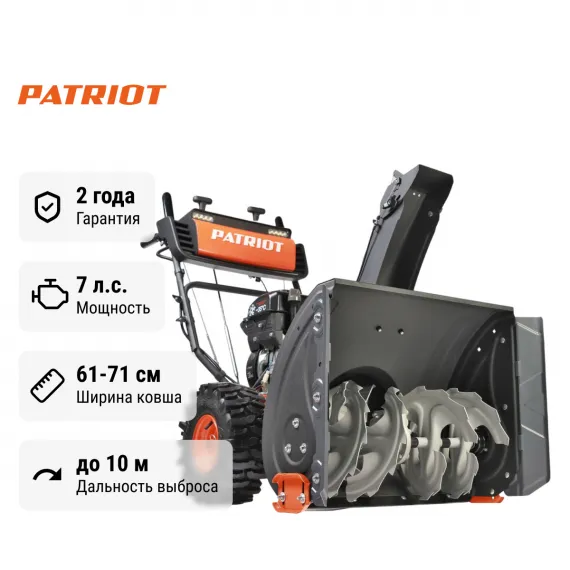Снегоуборщик бензиновый самоходный Patriot Сибирь 62