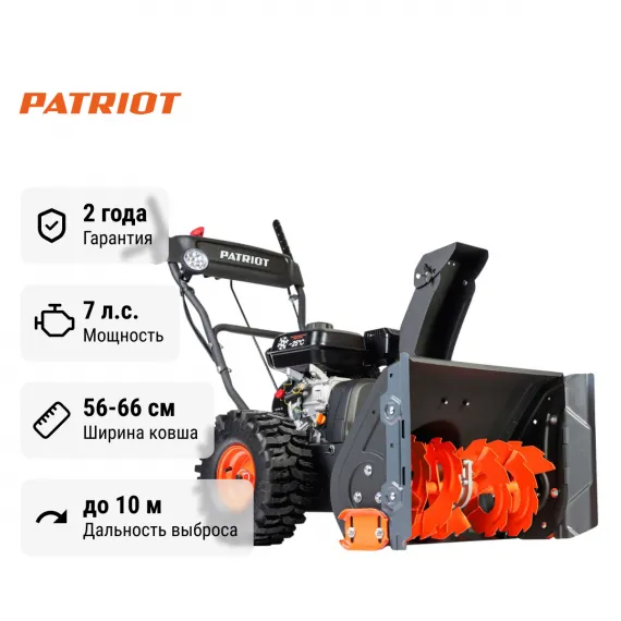 Снегоуборщик бензиновый самоходный Patriot PS 603 LED
