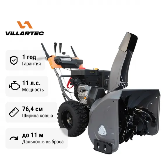 Снегоуборщик бензиновый самоходный Villartec WB1176E(DA)