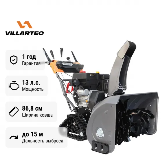 Снегоуборщик бензиновый самоходный Villartec WB1387ET