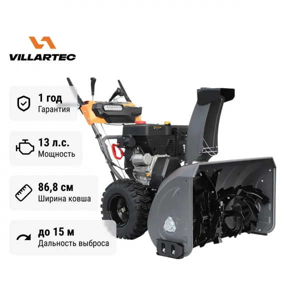 Снегоуборщик бензиновый самоходный Villartec WB1387E(DA)