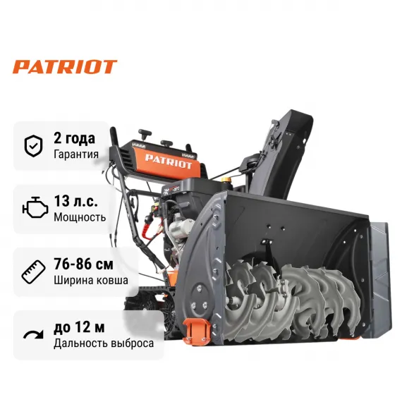 Снегоуборщик бензиновый гусеничный Patriot Сибирь 130 ET