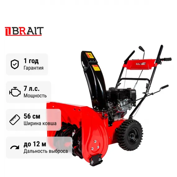 Снегоуборщик бензиновый самоходный BRAIT BR-7856W