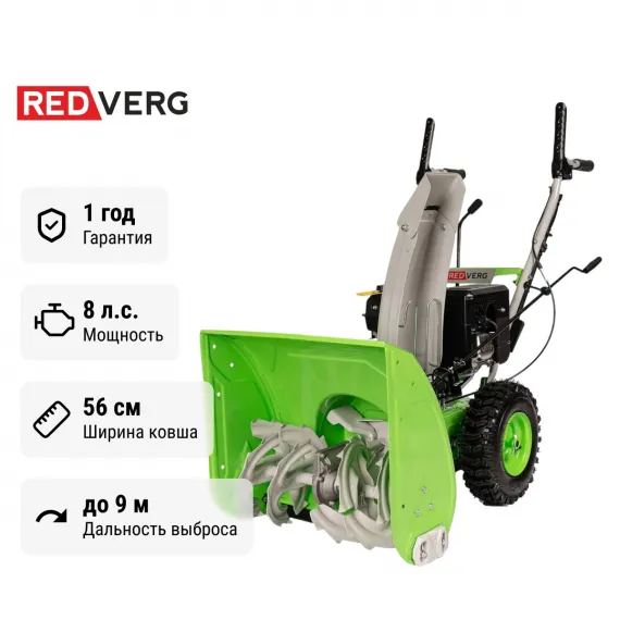 Снегоуборщик бензиновый самоходный REDVERG RD-SB56/8R