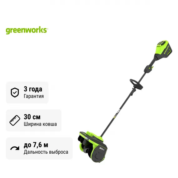 Снегоуборщик аккумуляторный Greenworks GD60SS2 без АКБ и ЗУ