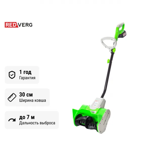 Снегоуборщик аккумуляторный REDVERG RD-SB18-300BL/U