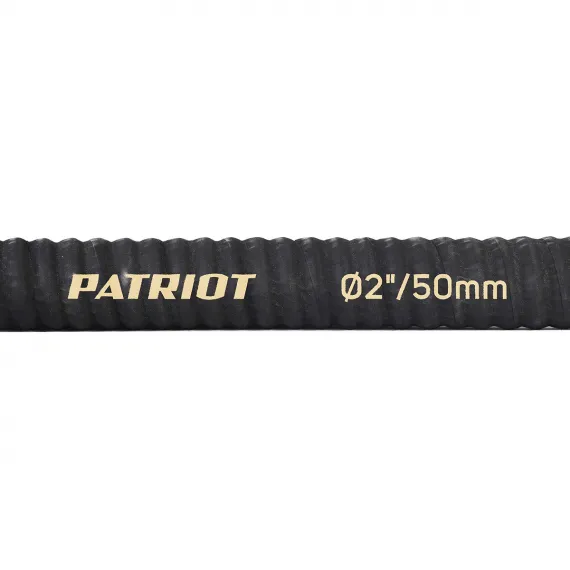 Рукав всасывающий Patriot SRH-20