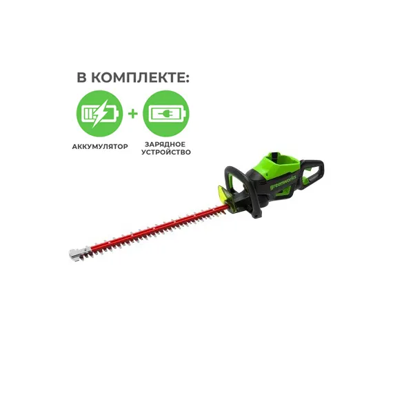 Кусторез аккумуляторный Greenworks GD60HT66K2 60V, 66 см, бесщеточный, с АКБ 2 А/ч и ЗУ