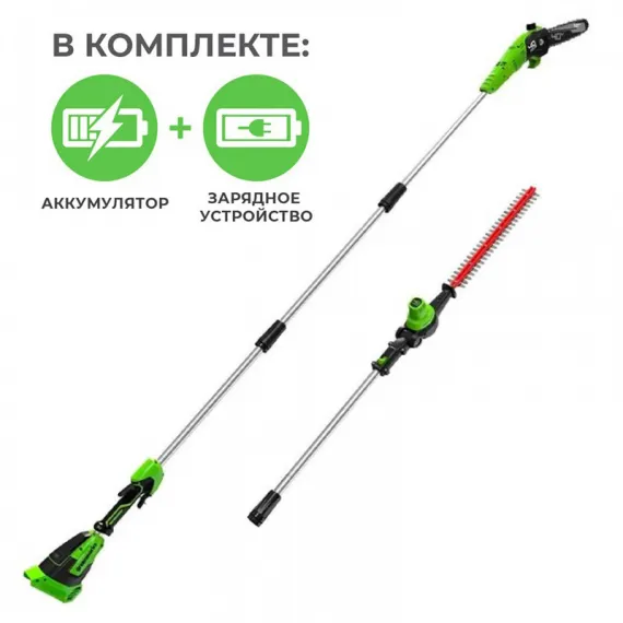 Высоторез-Кусторез аккумуляторный 2 в 1 Greenworks G40PSHK4 40V, 24,5 см, с АКБ 4 А/ч и ЗУ