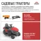 Бензиновый райдер SUNREKA GST38LE, изображение 6