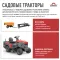 Бензиновый райдер SUNREKA GST38LEG, изображение 6