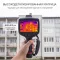 Тепловизор RGK TL-640 Plus с поверкой в комплекте с широкоугольным объективом 48°, изображение 7