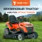 Бензиновый трактор YARD FOX OPTIMA T 108 SDH, изображение 2
